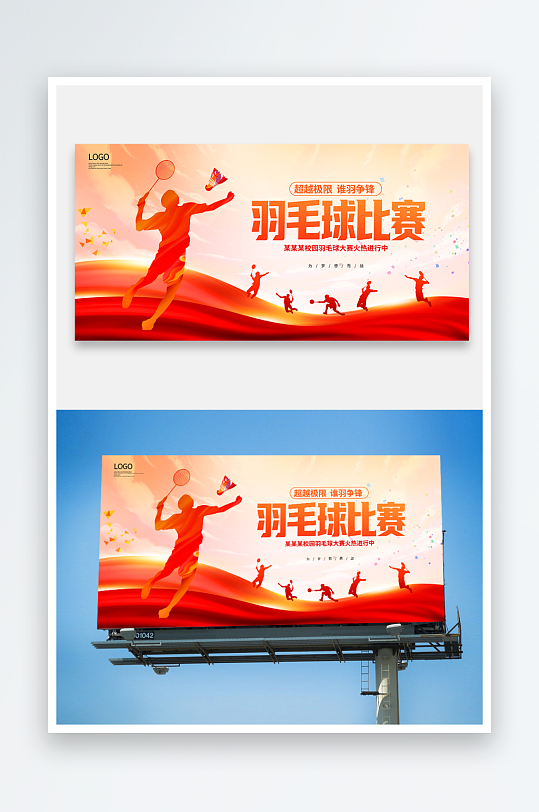 羽毛球远动比赛海报设计-众图网