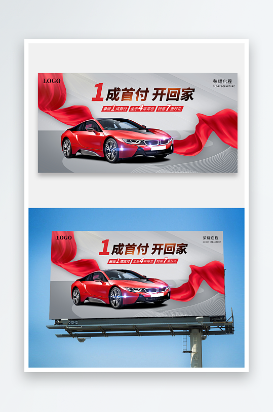 汽车创意海报4s店挂图-众图网