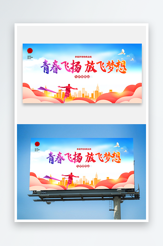 毕业季宣传海报设计聚会海报-众图网