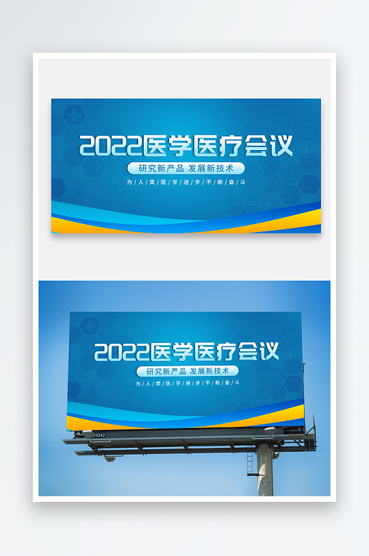 生物医疗论坛海报设计-众图网