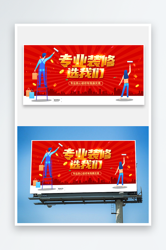 专业装修海报家装服务-众图网