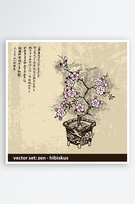 盆栽植物复古设计素材