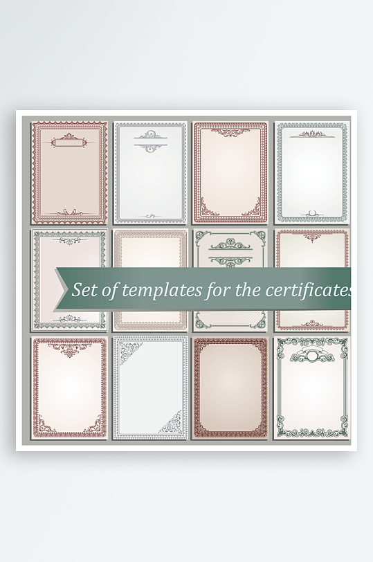 证书设计证明文件素材-众图网