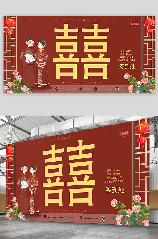 户外婚礼背景墙图片-户外婚礼背景墙效果图-户外婚礼背景墙设计素材