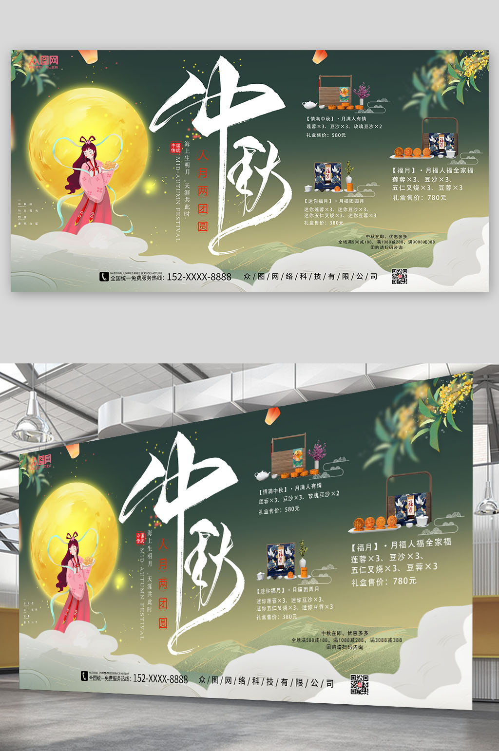 大气简约中秋节展板素材