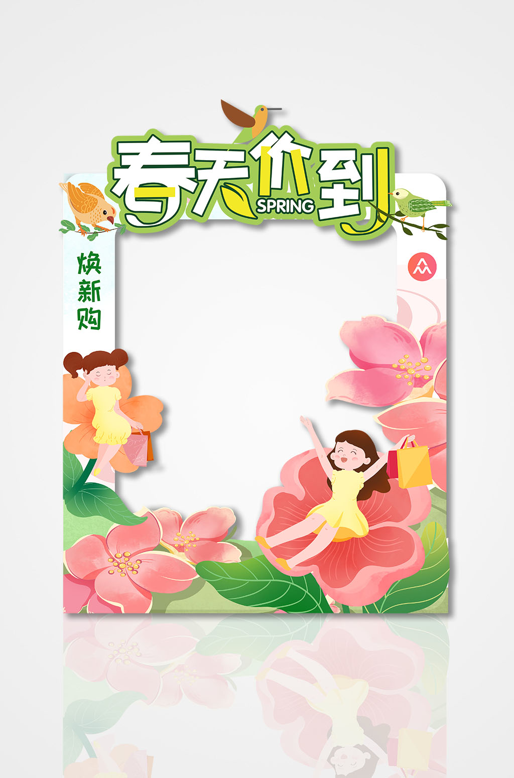 鲜花约惠春天春季促销购物拍照框素材