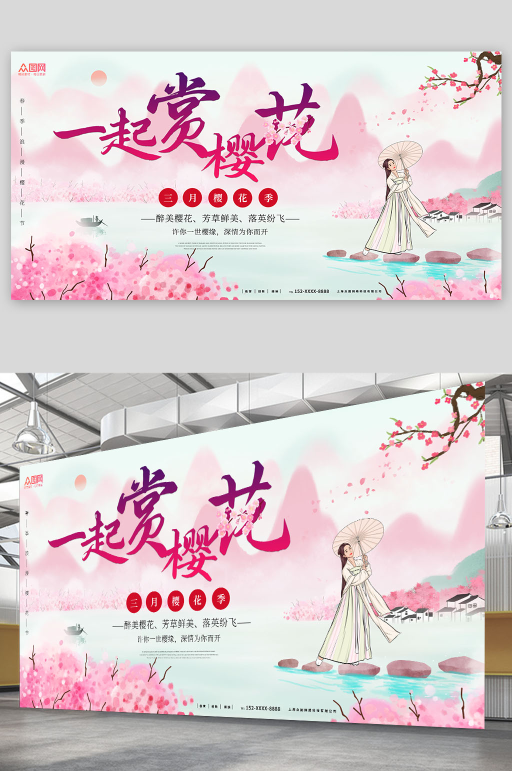 粉色古装春季赏花樱花节展板素材