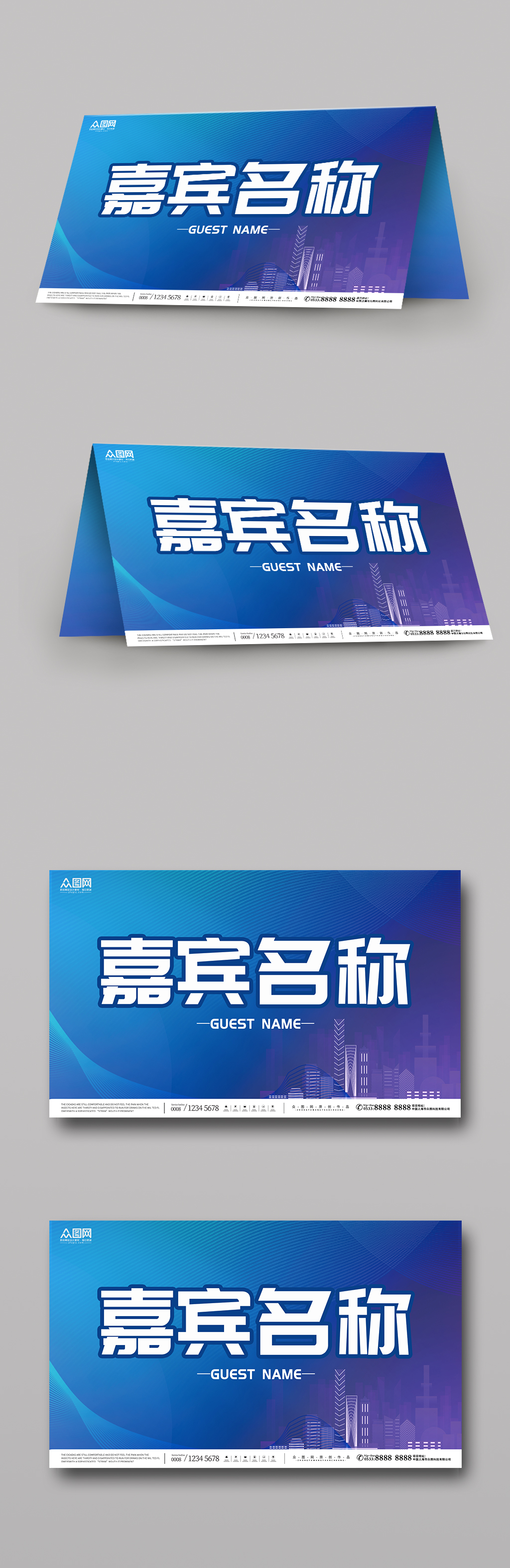 企业姓名名牌素材_企业姓名名牌模板_企业姓名名牌设计图片免费下载-众图网