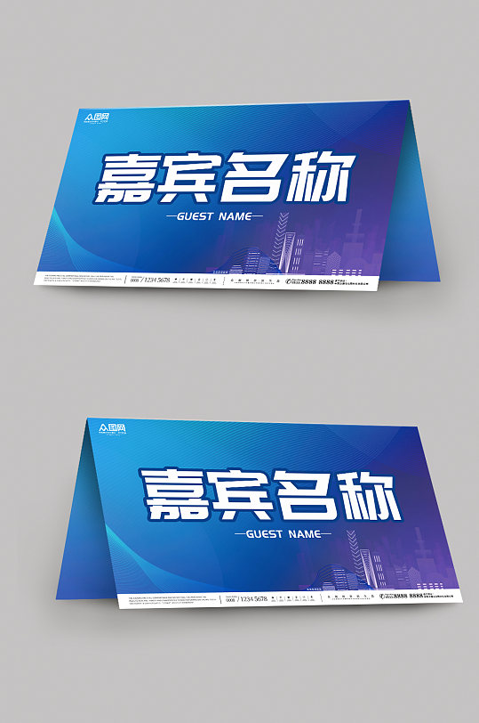 蓝紫色企业嘉宾名称姓名台卡桌卡桌牌-众图网
