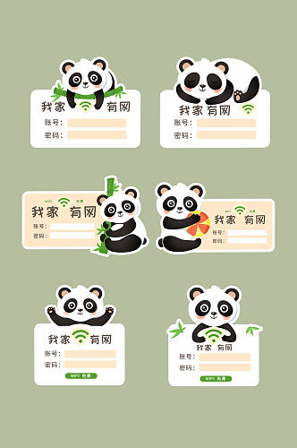 熊猫温馨提示免费wifi门牌提示牌
