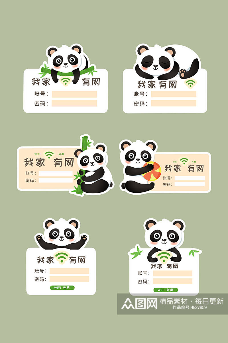 熊猫温馨提示免费wifi门牌提示牌素材