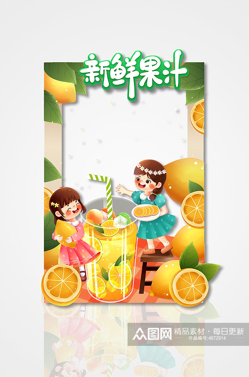 柠檬橙子夏季奶茶饮品店拍照框素材