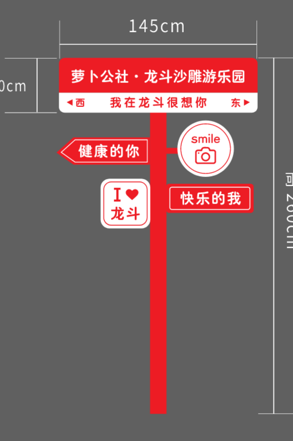 拍照打卡路牌导视牌素材