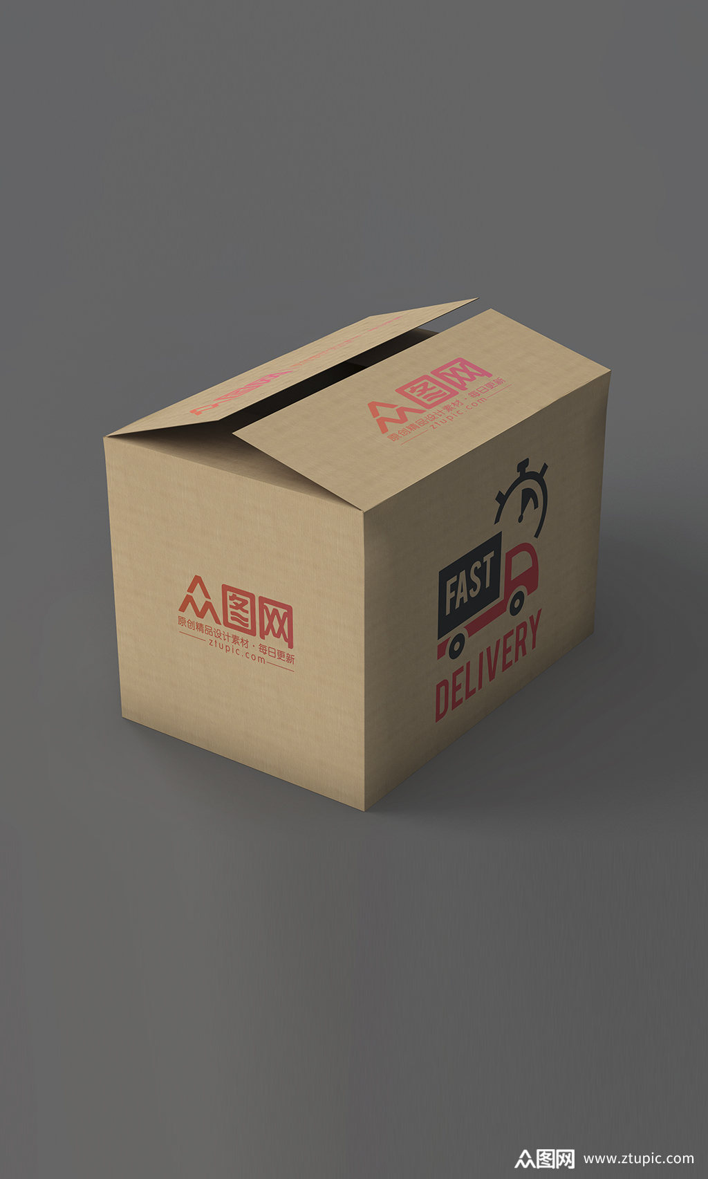 瓦楞纸包装盒包装箱展示样机