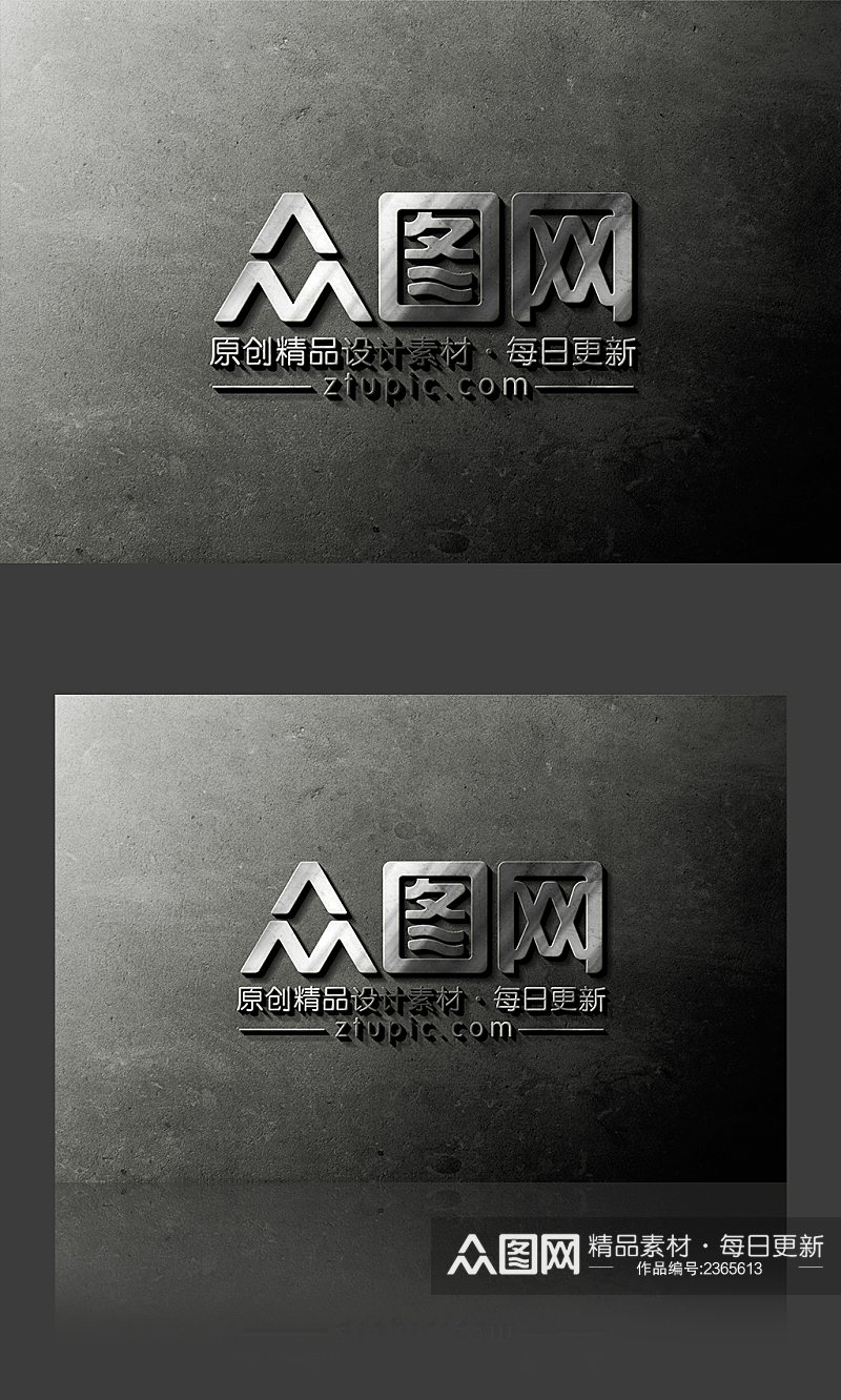 金属质感logo展示样机素材