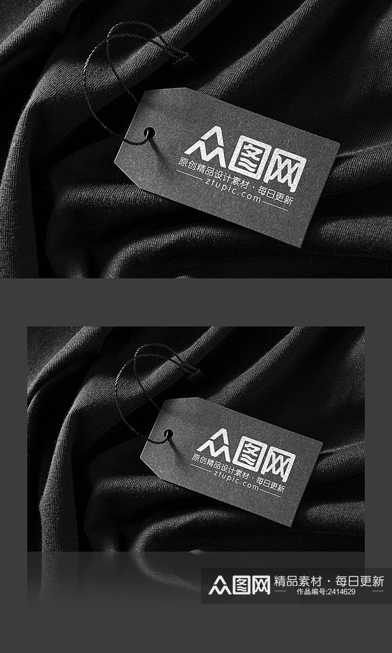 黑色服装吊牌标签展示样机素材