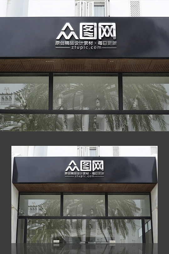 高端门头招牌logo展示样机