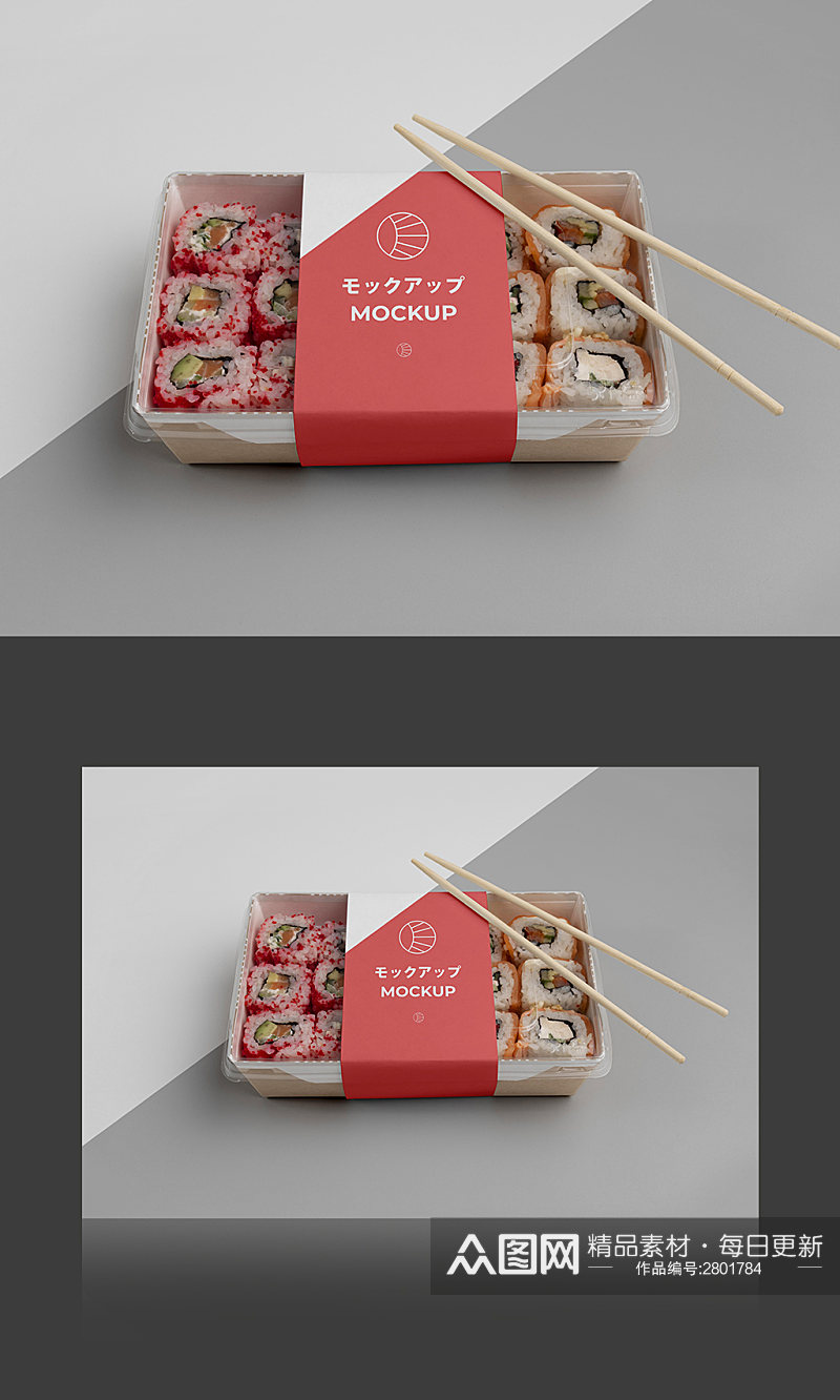 简约美食餐具寿司展示样机素材