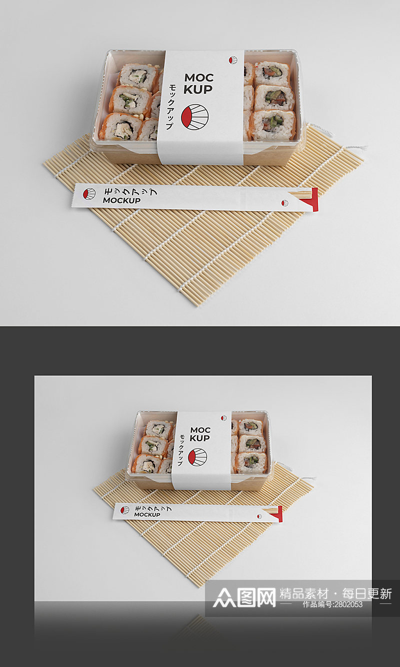 精品高端餐饮餐具寿司美食展示样机素材