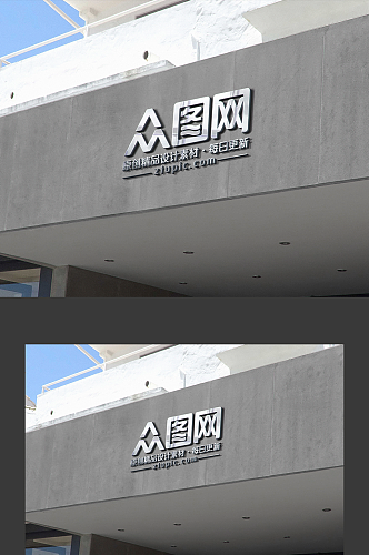 简约水泥墙面店招LOGO展示样机