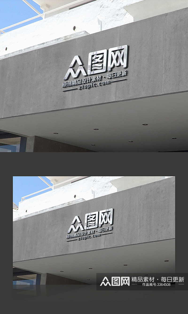 简约水泥墙面店招LOGO展示样机素材