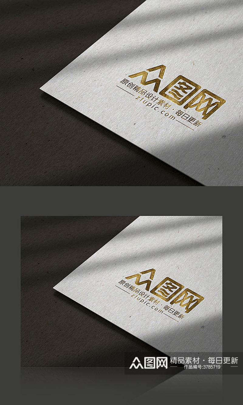 高端纸面烫金logo展示样机素材