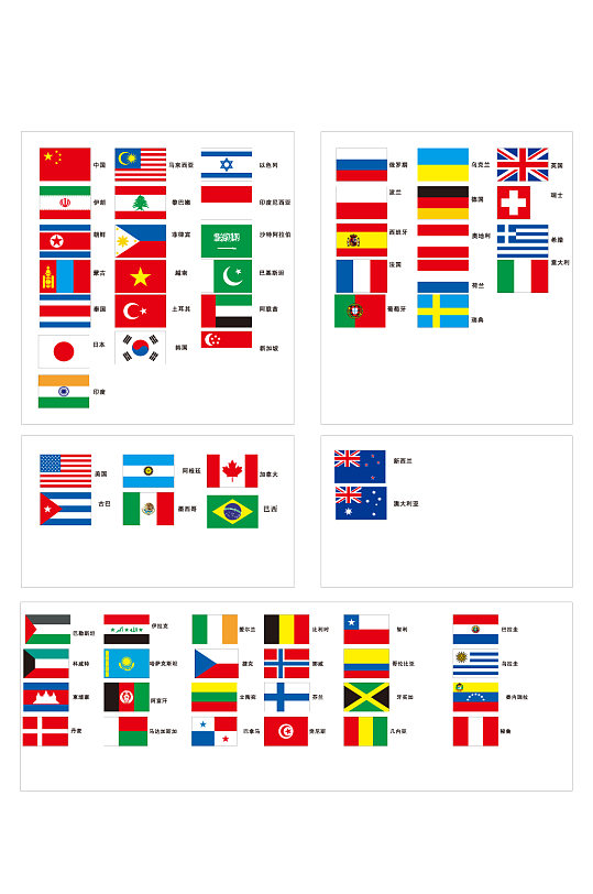各国国旗图片-各国国旗素材下载-众图网