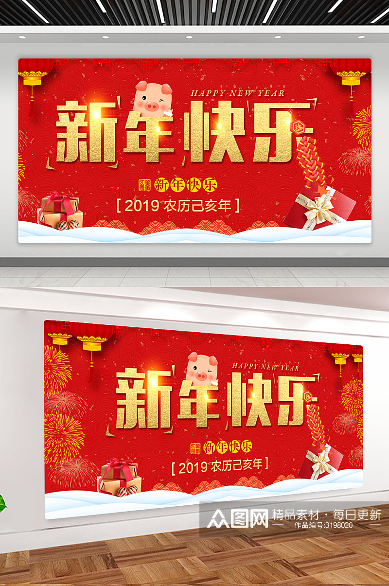 红色新年年货节海报设计素材