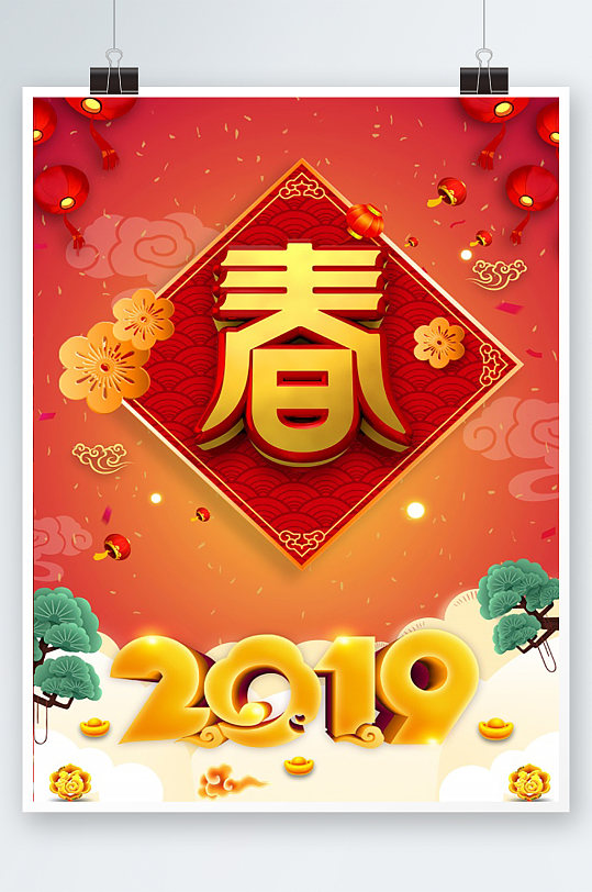 春节小年节日新年海报