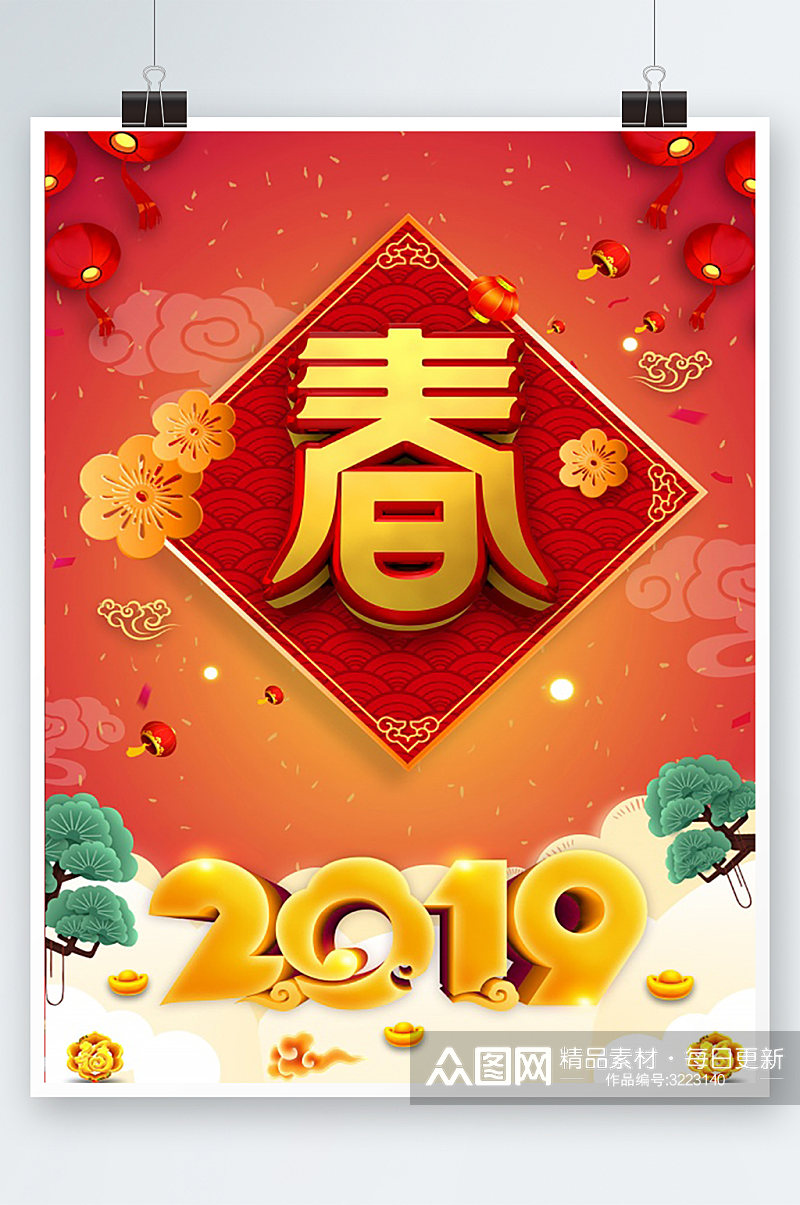 春节小年节日新年海报素材