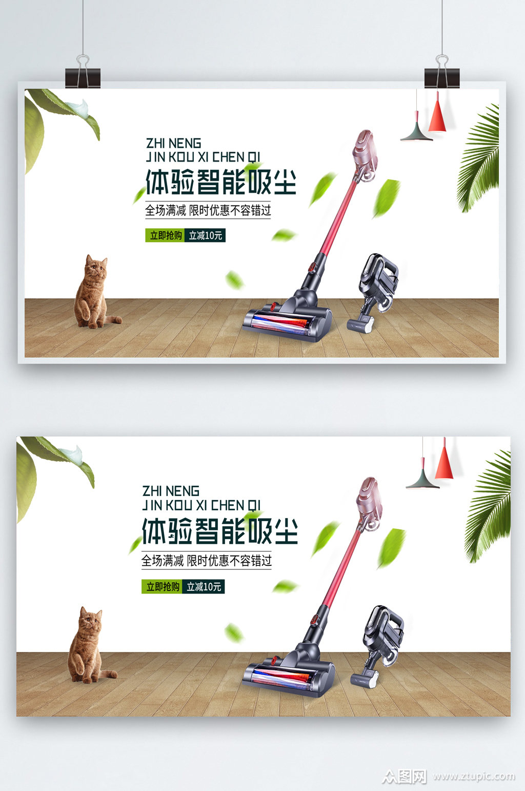 吸尘器海报设计素材免费下载,本作品是由飞翔上传的原创平面广告素材
