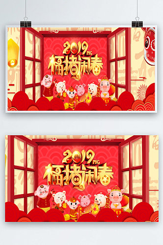 福猪闹春新年海报