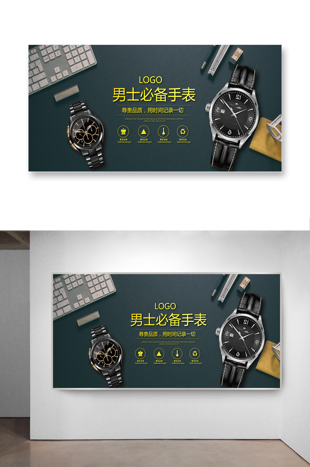 淘宝手表促销活动海报素材
