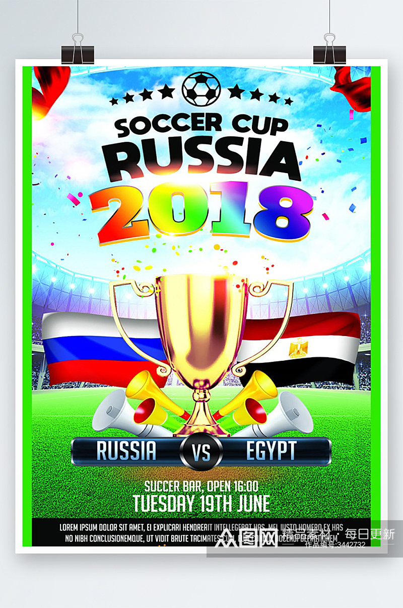 世界杯宣传海报设计素材