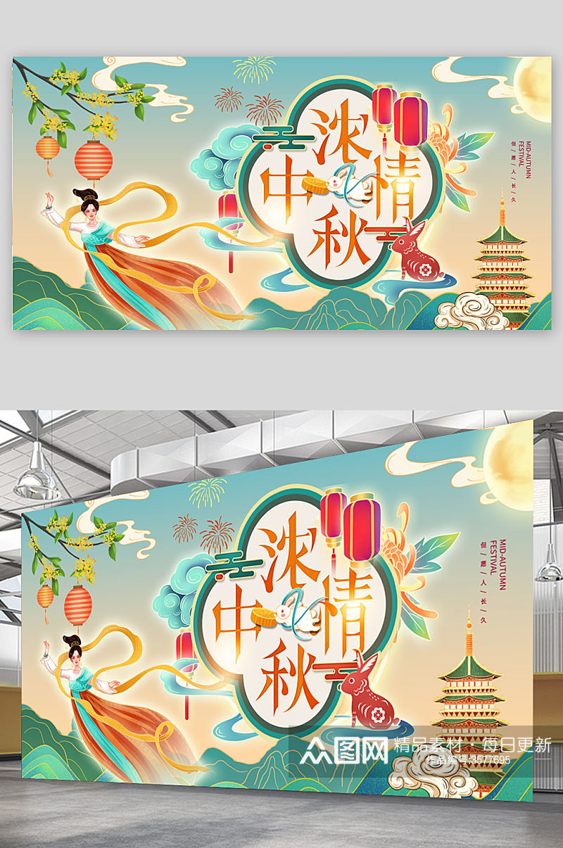 手绘中秋佳节节日海报设计素材