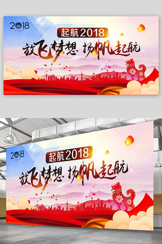 放飞梦想扬帆起航