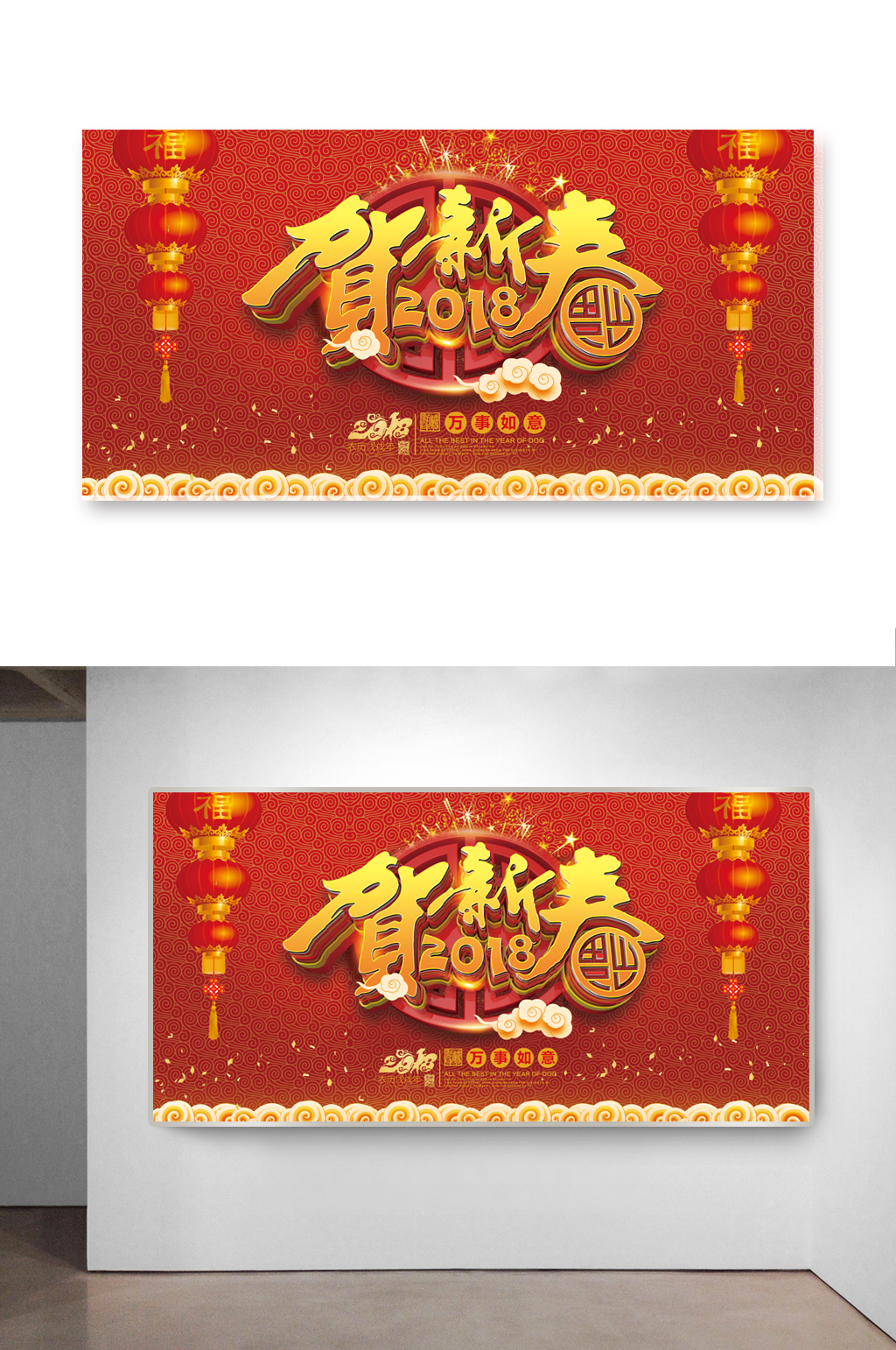 创意贺新春新年海报素材