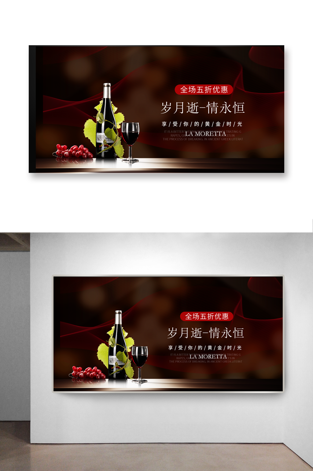天猫红酒促销海报素材