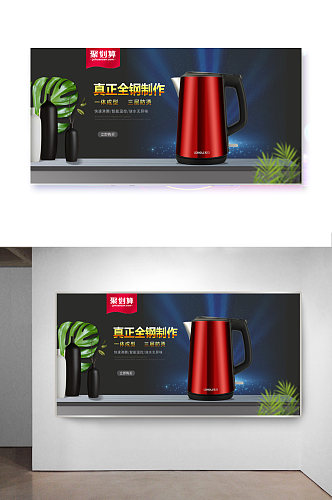 天猫茶壶宣传海报设计