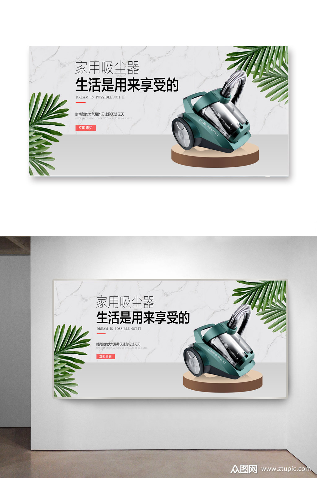 吸尘器海报设计素材免费下载,本作品是由飞翔上传的原创平面广告素材