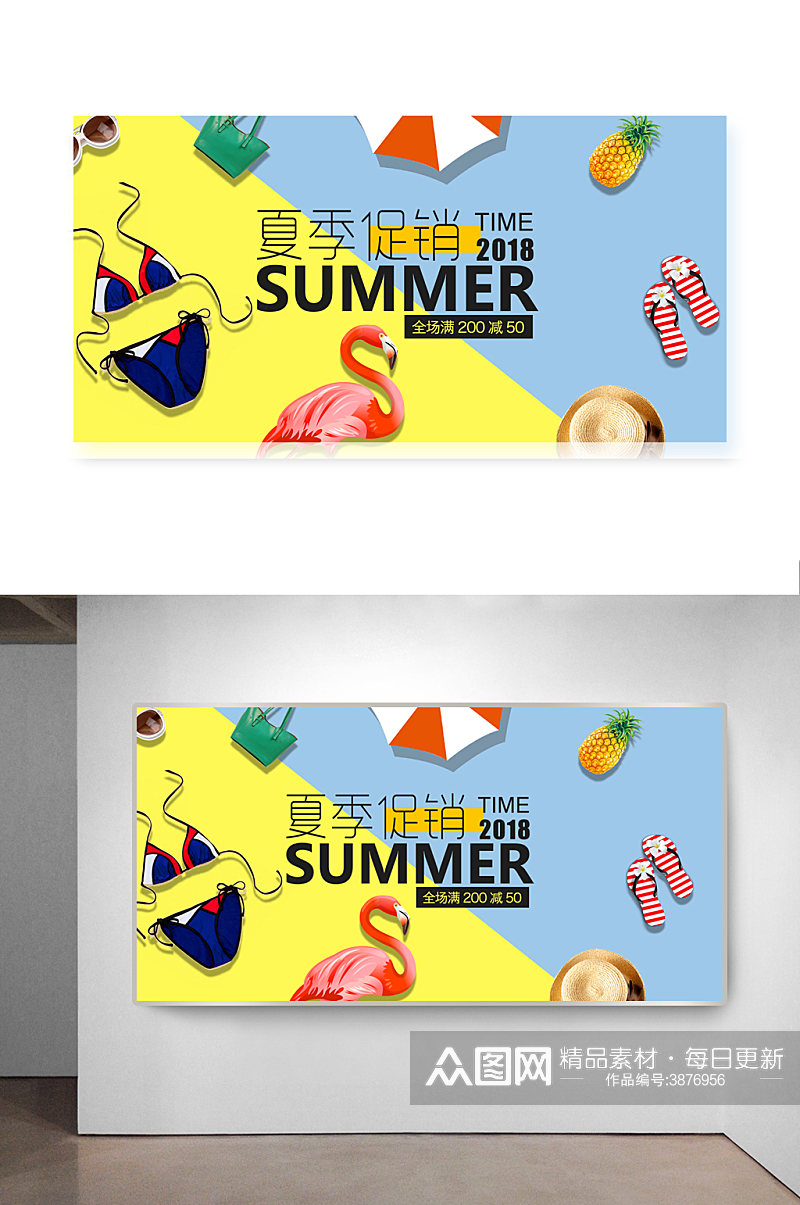 夏季促销海报设计素材
