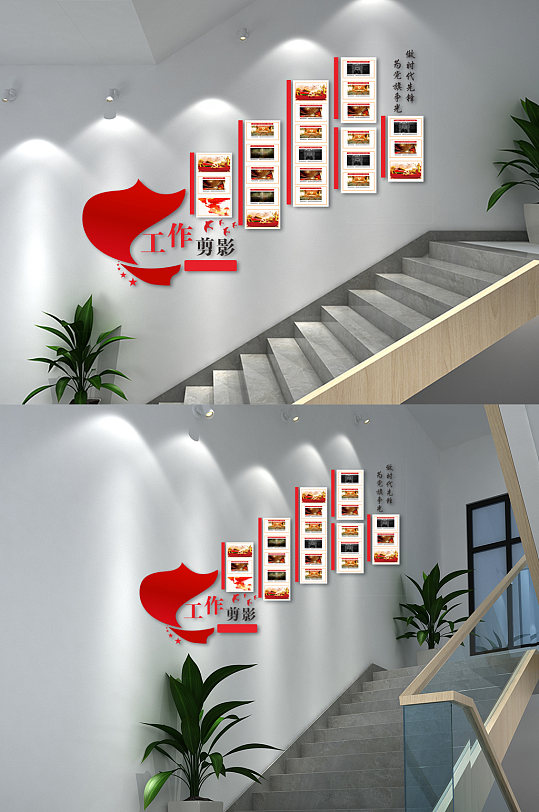 红色大气党建文化楼梯文化墙