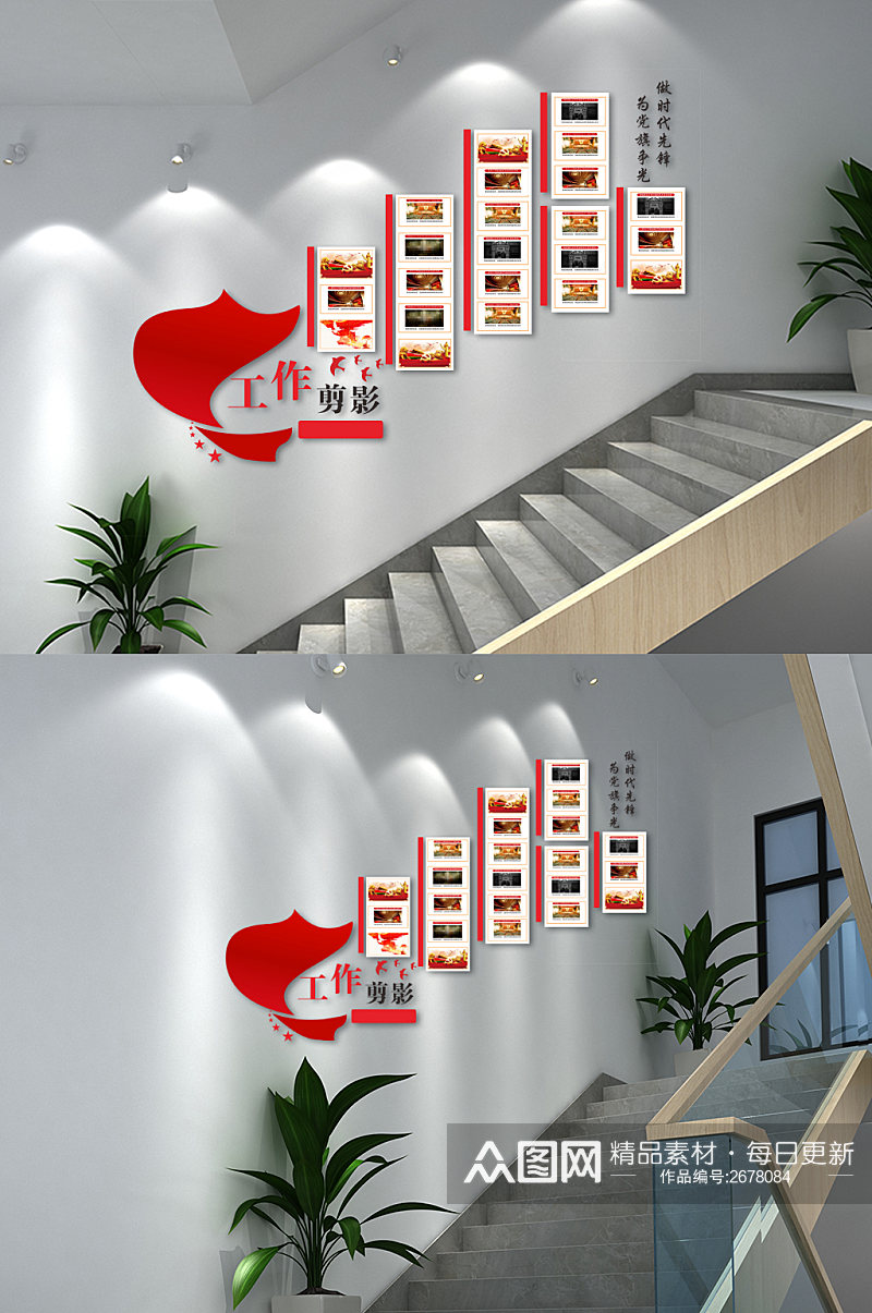 红色大气党建文化楼梯文化墙素材
