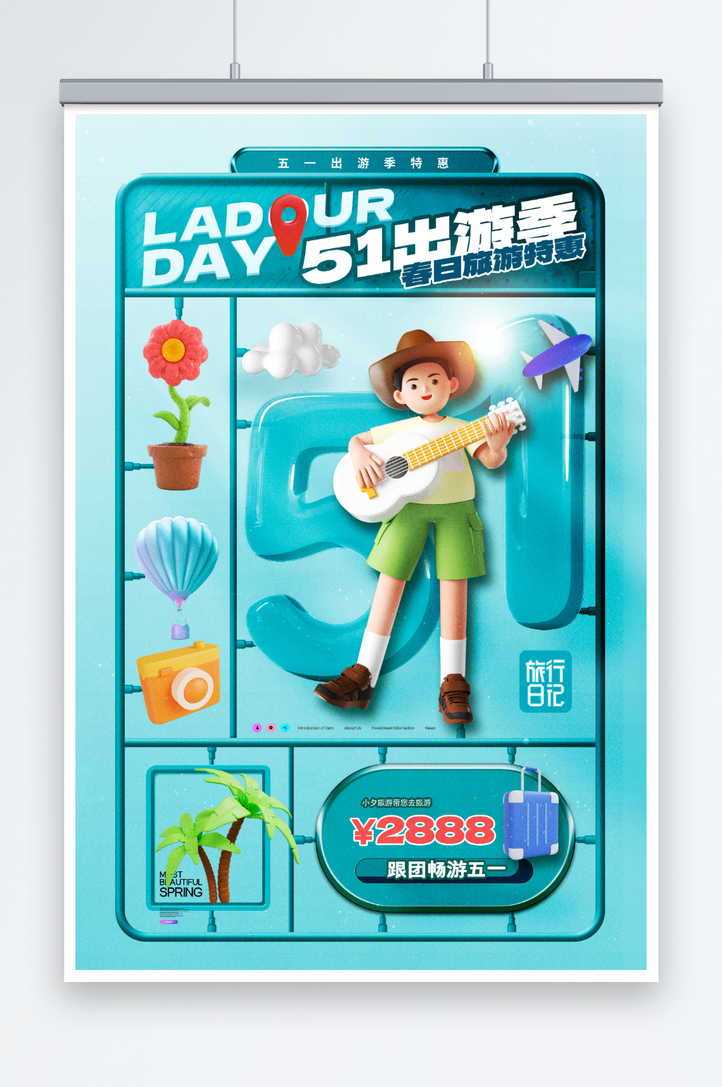 五一春日旅游特惠旅游行业海报素材