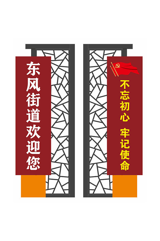 欢迎您造型标识牌