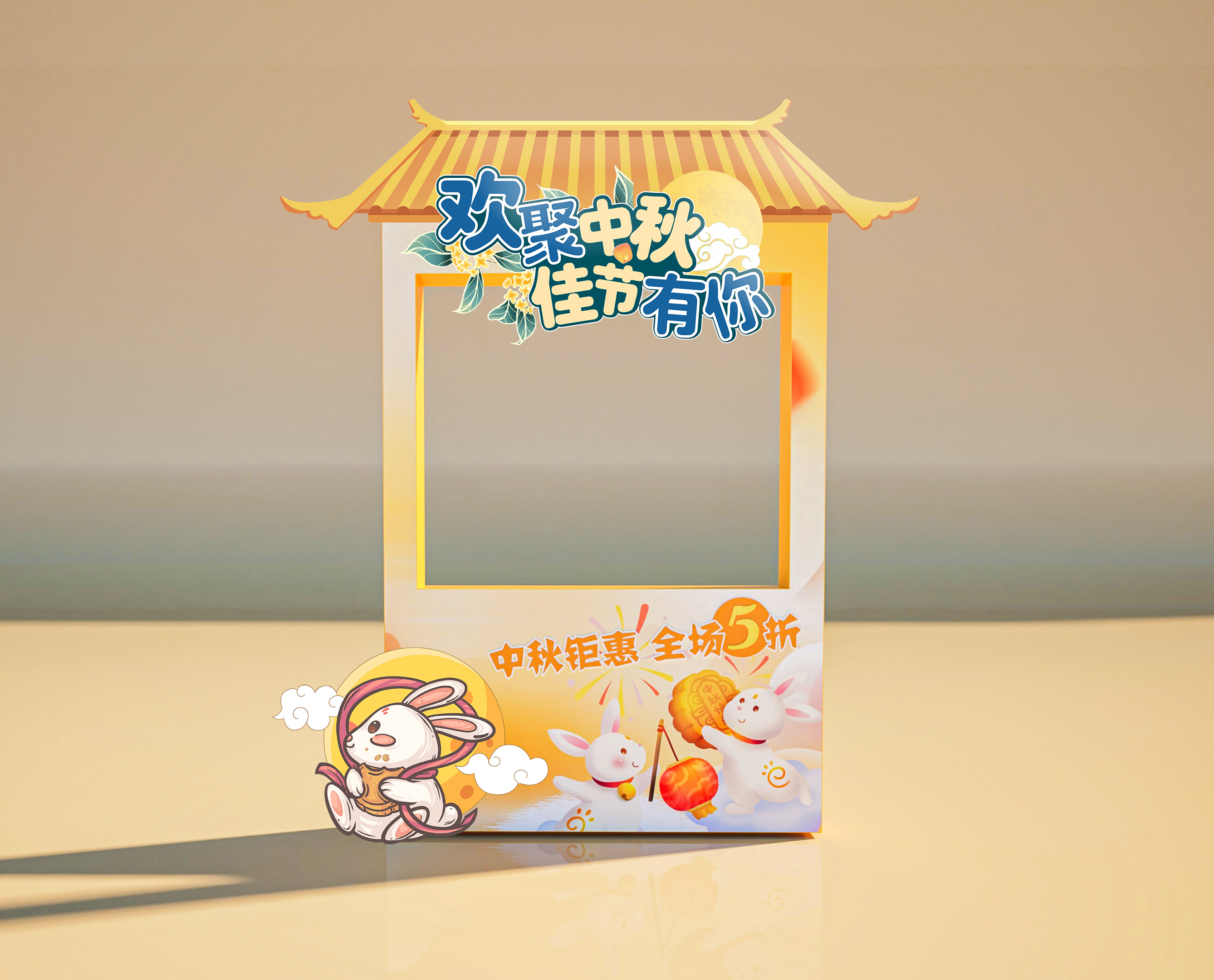 中秋節(jié)月餅促銷攤位美陳設(shè)計(jì)素材
