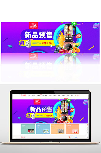 淘宝双十一电商超级狂欢双十二banner