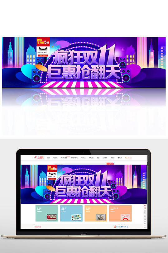 淘宝双十一电商超级狂欢双十二banner