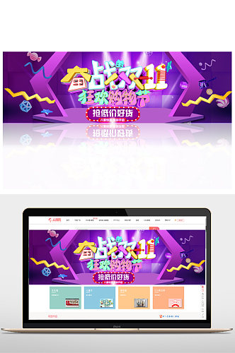 淘宝双十一电商超级狂欢双十二banner