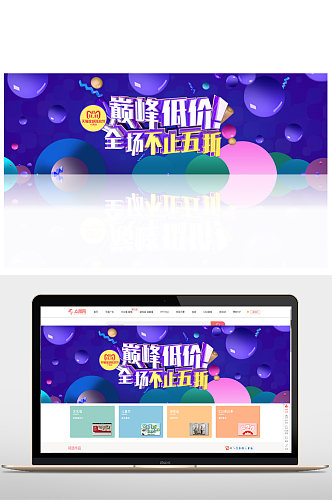 淘宝双十一电商5折狂欢双十二banner